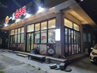 장가네일품순두부 남원점