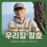 우리집창호