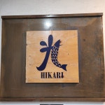 히까리 논현점