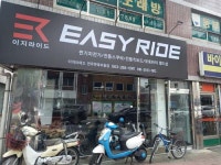 이지라이드 전주 한옥마을 대리점