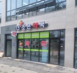 더조은약국