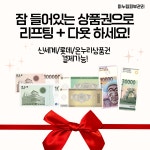 미누림 피부체형관리실
