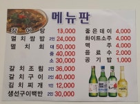 송정식당