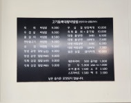 고기듬뿍대왕비빔밥&냉면 부산광안점