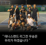 테니스랜드 통영북신점