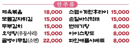 엄마손식당