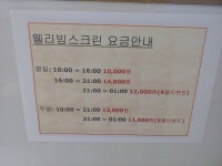 웰리빙스크린골프