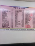 후문식당