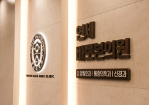 연세바로본의원