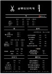 살롱드브리에