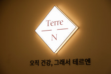 테르엔 송도커넬워크점