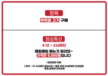 순창식육마트