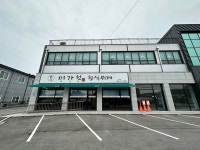 미가헌 한식뷔페