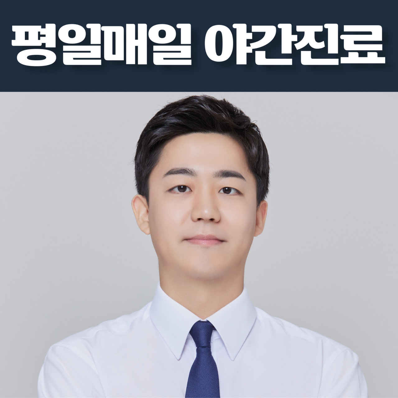 다나음한의원