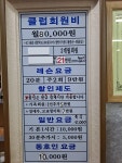 응암그린탁구클럽