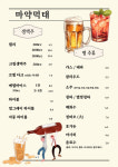 마약먹태 오산점