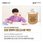 플라톤독서토론논술 호반6차공부방