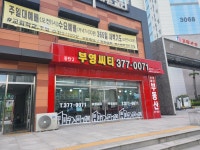 동탄2부영씨티공인중개사사무소