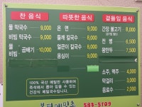 봉평메밀촌