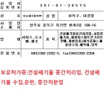 이도에코청주
