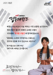 JMT정무태권도 줄넘기스쿨 본점