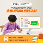플라톤독서토론논술 호반6차공부방