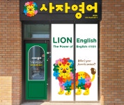 사자수학교습소