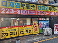 디자인공인중개사사무소