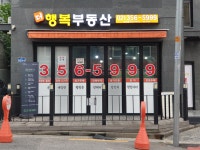 더행복공인중개사사무소