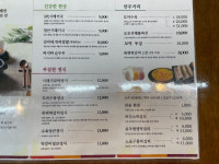 순남시래기 삼청동점