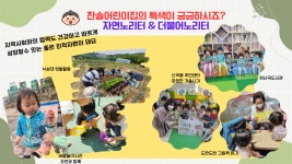 구립찬솔어린이집