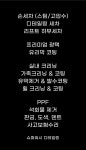 슈퍼워시 디테일링