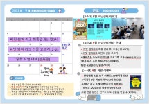 눈높이러닝센터 본오학원
