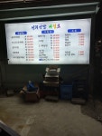 선희식당