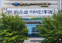 맑은샘이비인후과의원