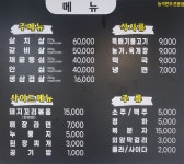 농가한우전문점