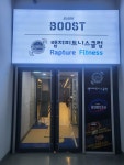 랩쳐피트니스