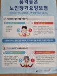 밝은미래 노인복지센터