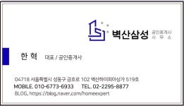 벽산삼성공인중개사사무소