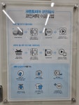 코인워시365 광진아크로텔점