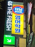 터닝포인트영어학원