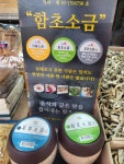 새통영건어물