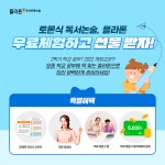 플라톤독서토론논술 호반6차공부방