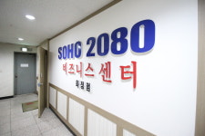 소호 2080비즈니스센터 화정역점