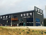 중앙광고기획