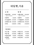 네일햇,서윤