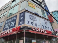 예담성모치과의원