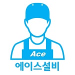 하수구막힘변기막힘싱크대막힘 에이스설비