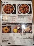 봉추찜닭 고양삼송점