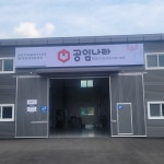 공임나라 포천군내점